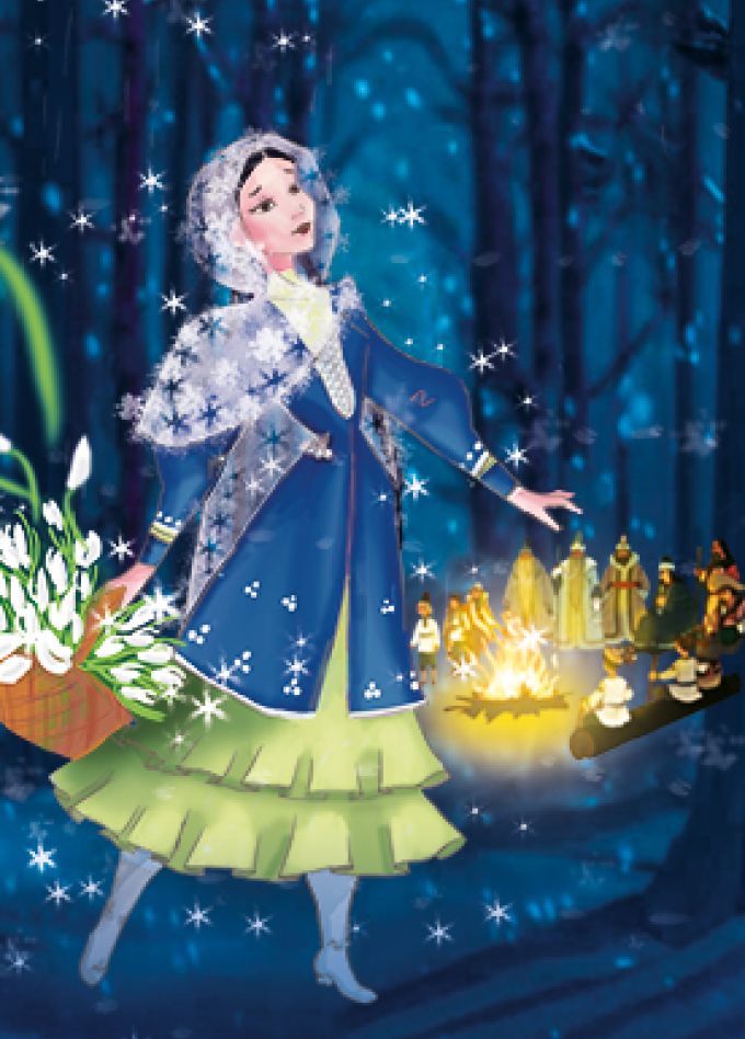 Двенадцать месяцев